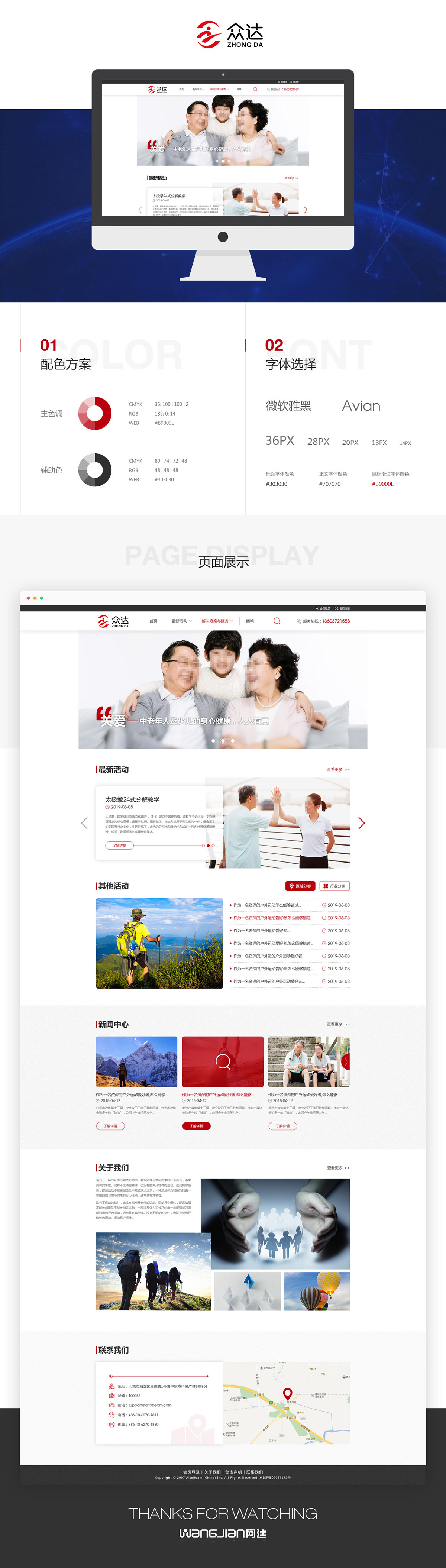 1619275056160513.jpg 眾達(dá).jpg