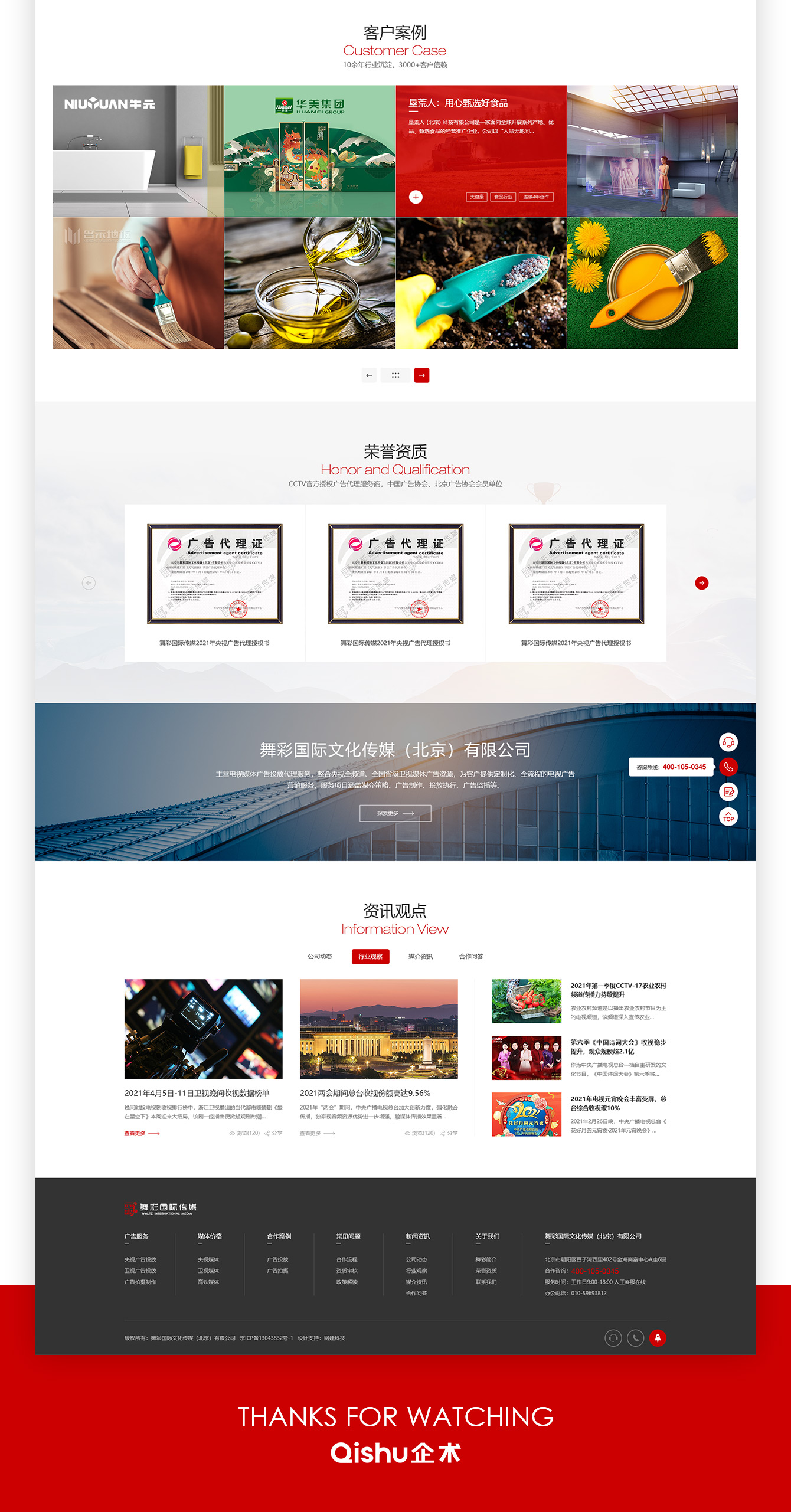 高端網站建設案例 高端網站建設案例