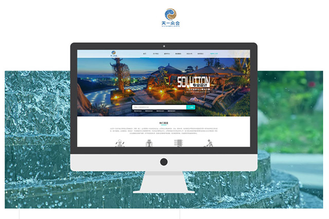 網站制作 網站制作