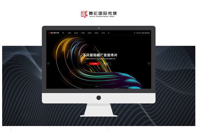 北京網站定制公司